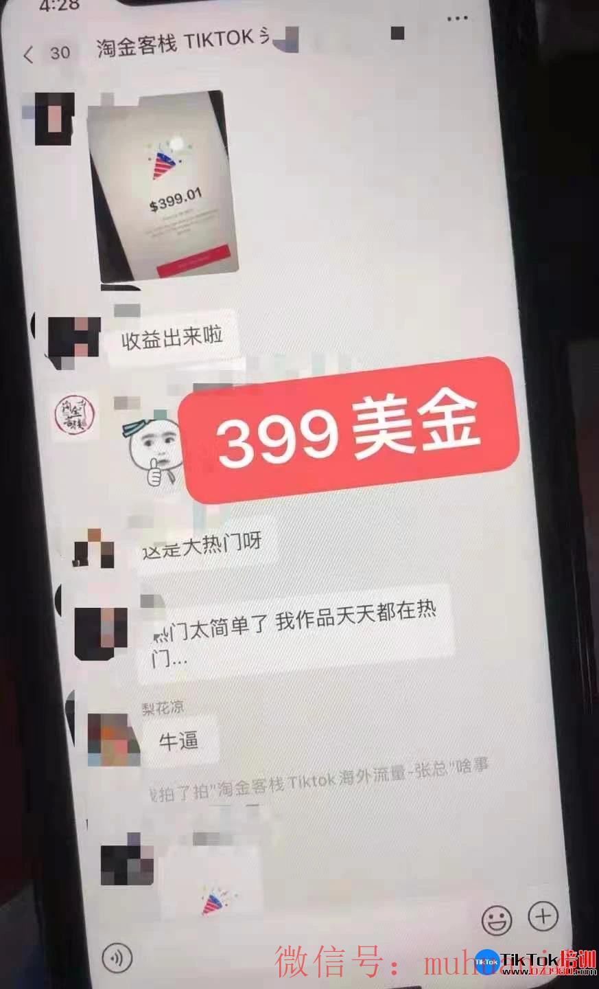 tiktok账号购买平台