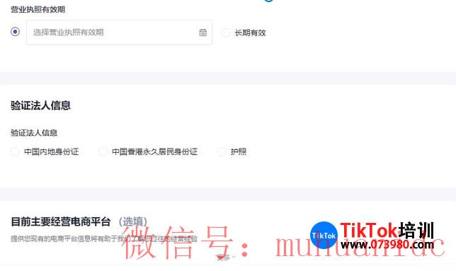 tiktok账号购买平台