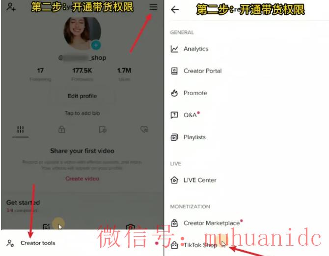 tiktok账号购买平台