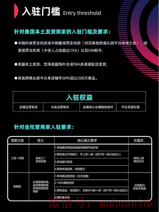 tiktok账号购买平台