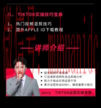 tiktok账号购买平台