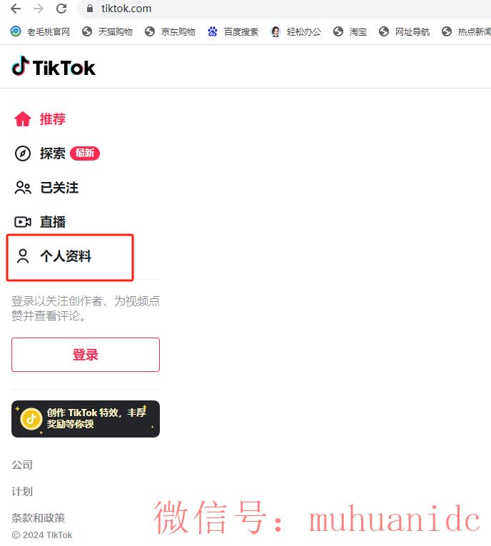 tiktok账号购买平台