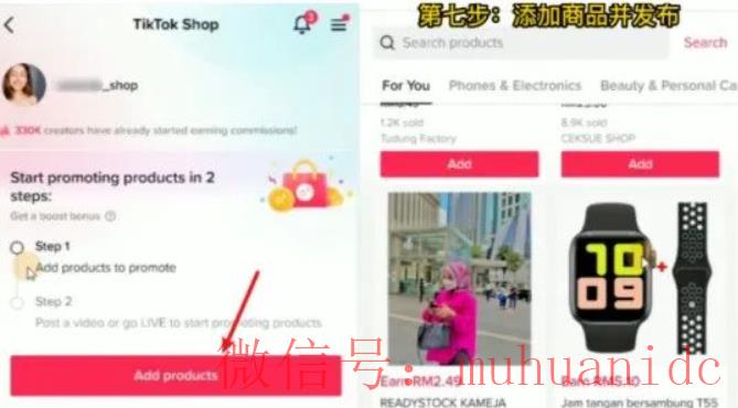 tiktok账号购买平台