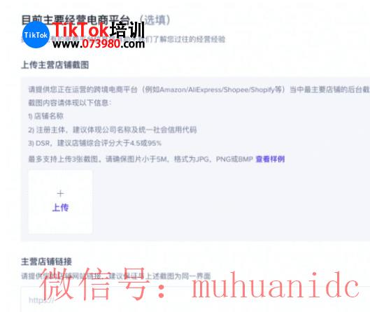 tiktok账号购买平台