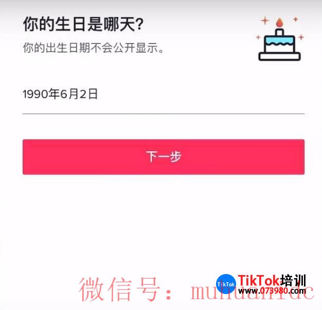 tiktok账号购买平台