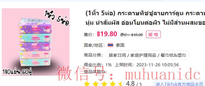 tiktok账号购买平台