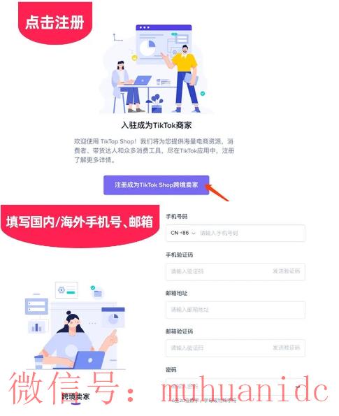 tiktok账号购买平台