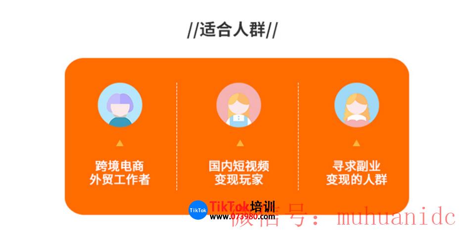 tiktok账号购买平台