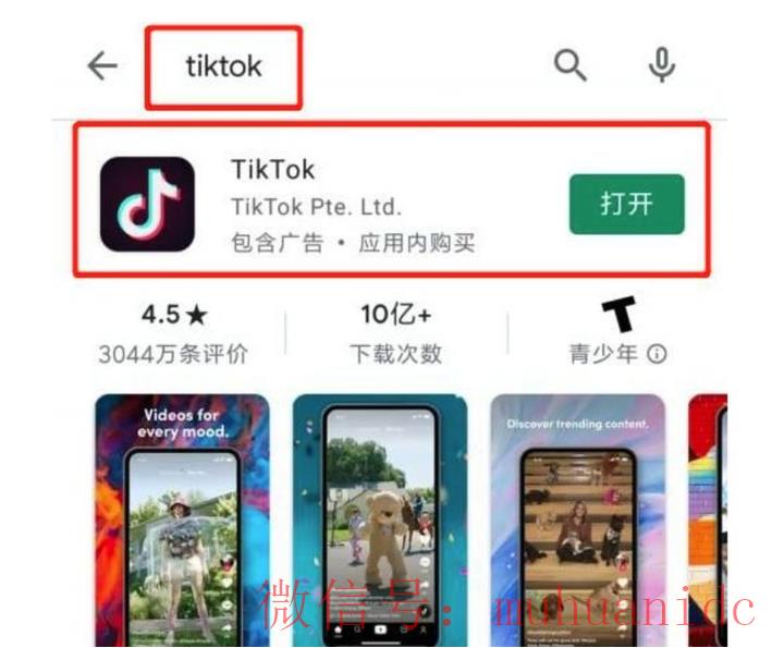 tiktok账号购买平台