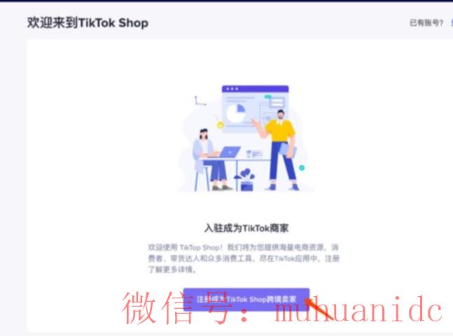 tiktok账号购买平台
