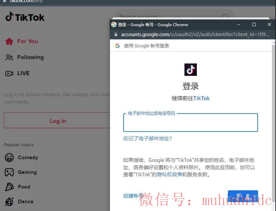 tiktok账号购买平台