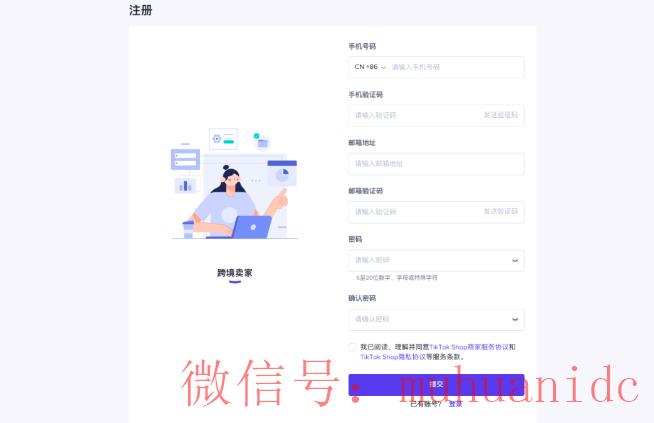 tiktok账号购买平台