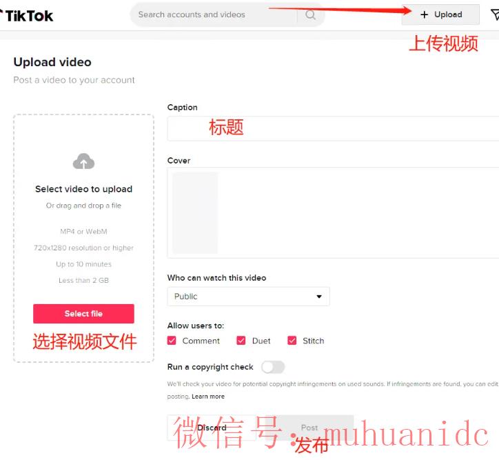 tiktok账号购买平台