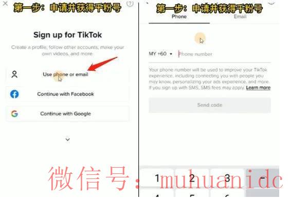tiktok账号购买平台