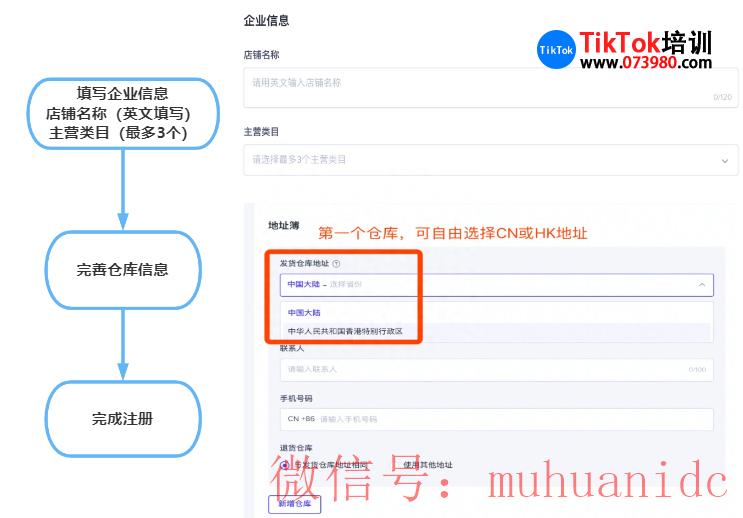 tiktok账号购买平台