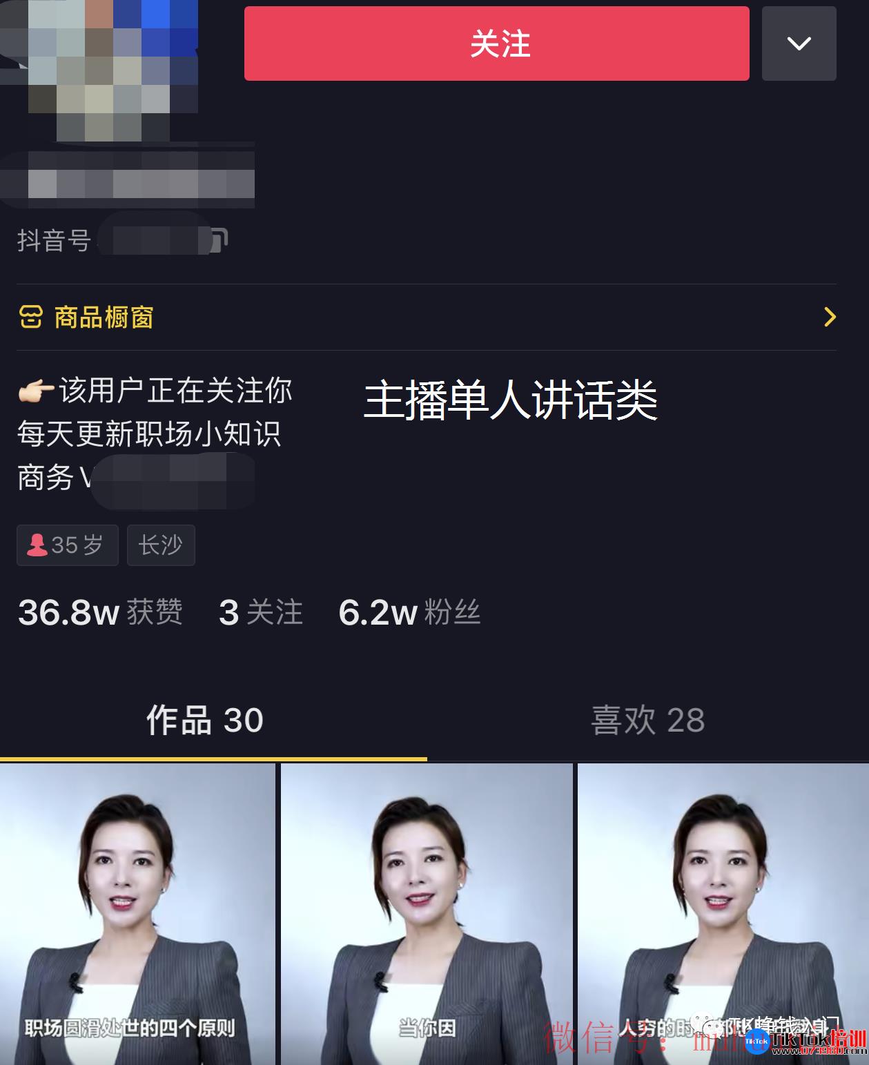 tiktok账号购买平台