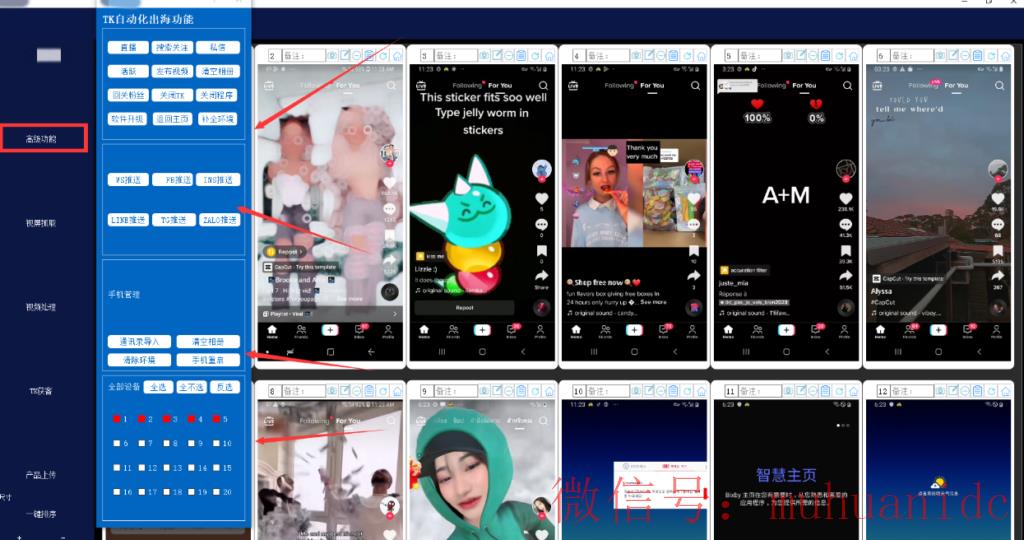 tiktok账号购买平台