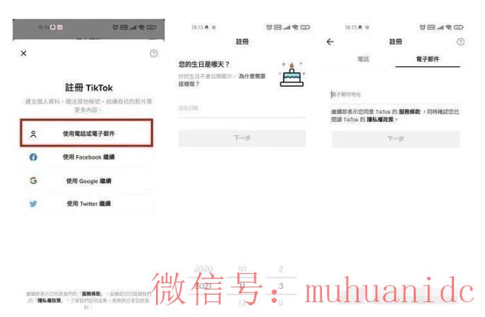 tiktok账号购买平台