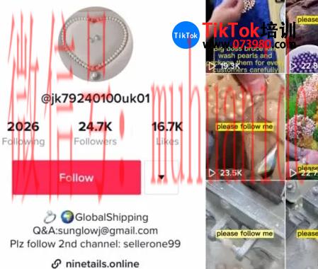 tiktok账号购买平台