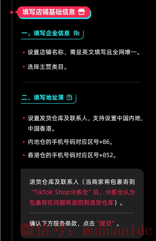 tiktok账号购买平台