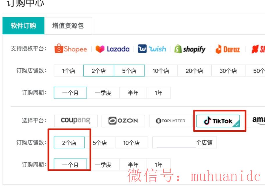 tiktok账号购买平台
