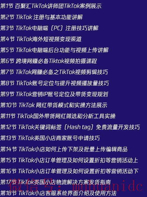 tiktok账号购买平台