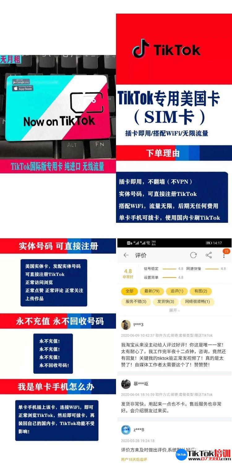 tiktok账号购买平台