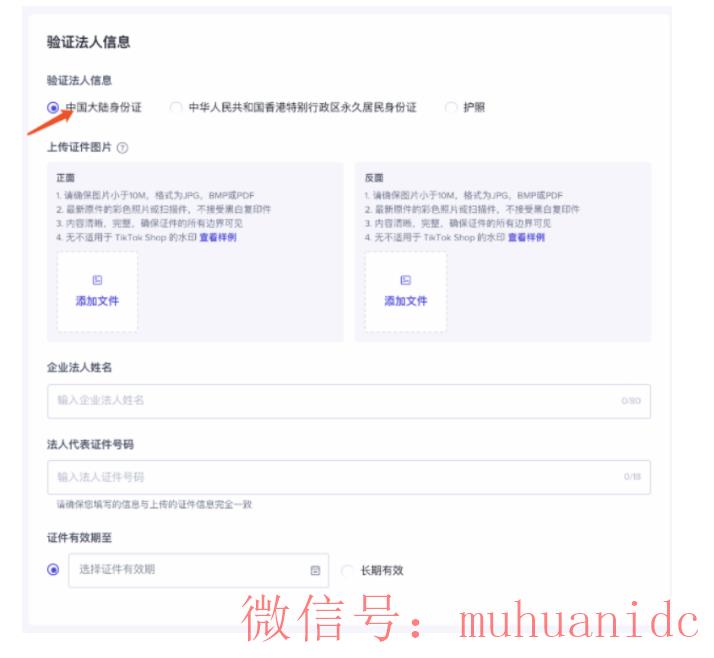 tiktok账号购买平台