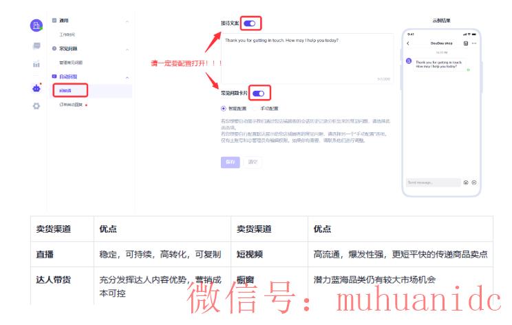 tiktok账号购买平台