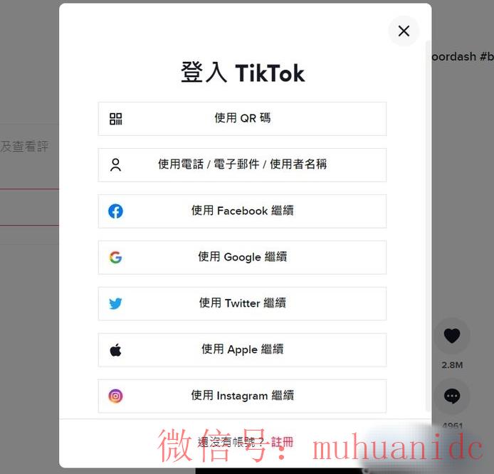 tiktok账号购买平台
