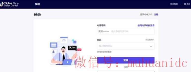 tiktok账号购买平台
