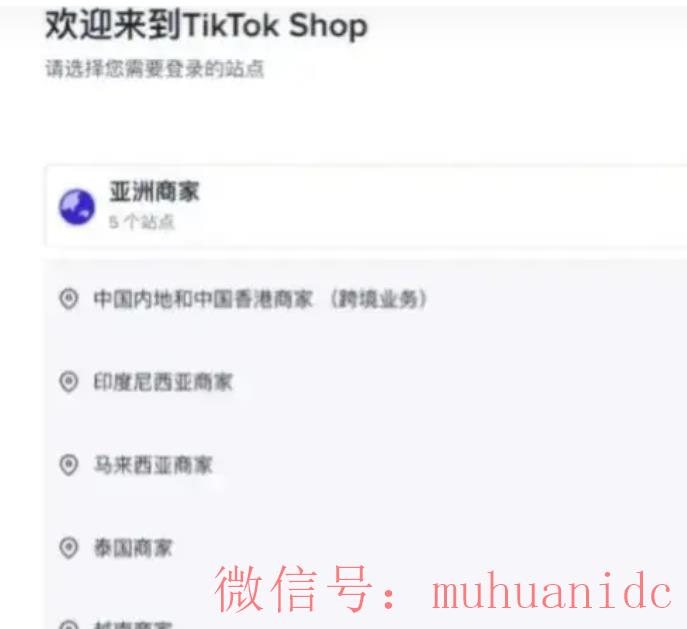 tiktok账号购买平台