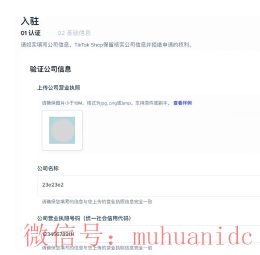 tiktok账号购买平台