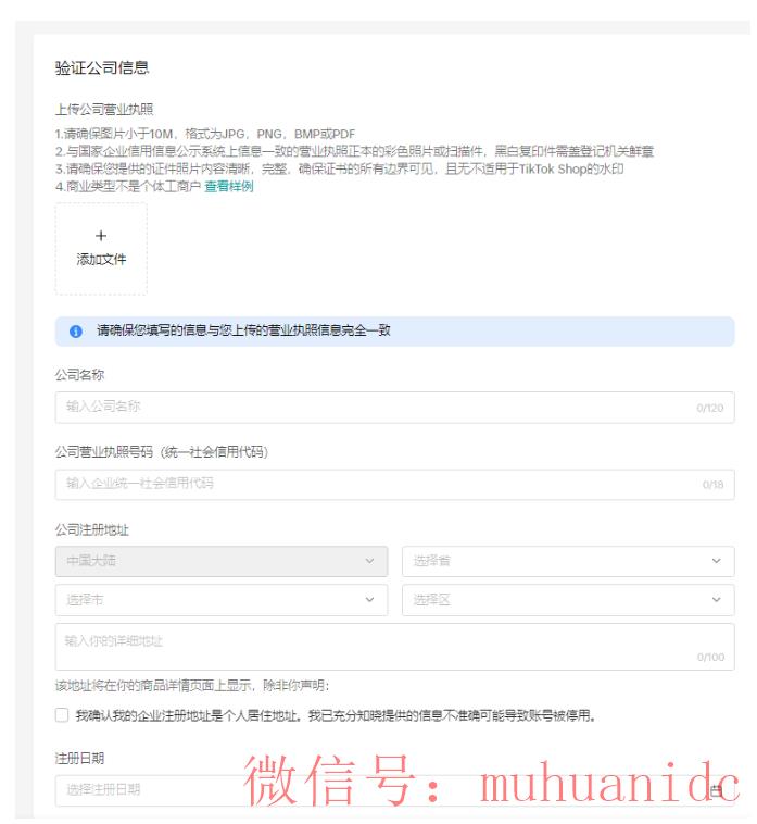 tiktok账号购买平台