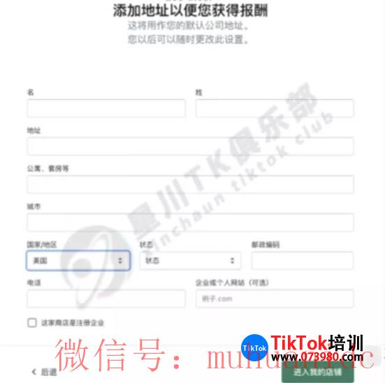 tiktok账号购买平台