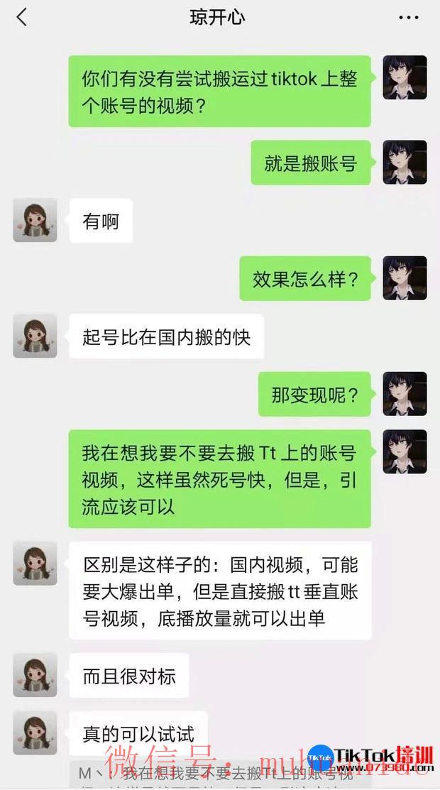 tiktok账号购买平台