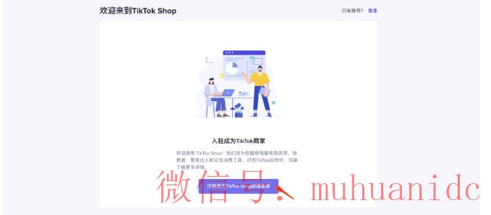 tiktok账号购买平台