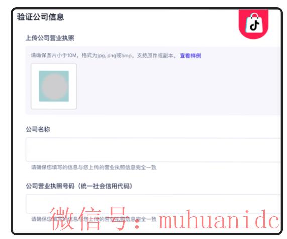 tiktok账号购买平台