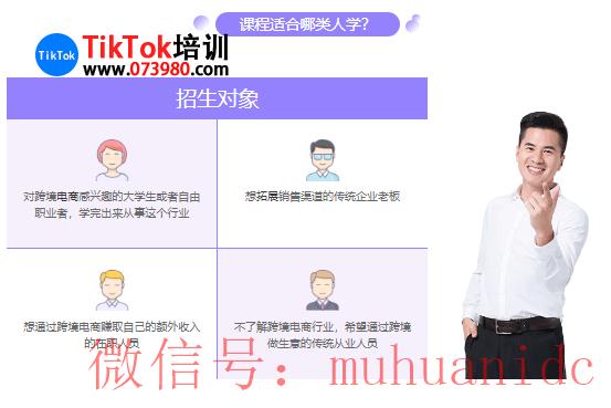 tiktok账号购买平台