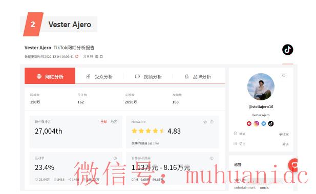 tiktok账号购买平台