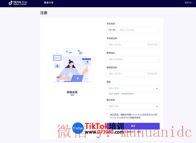 tiktok账号购买平台
