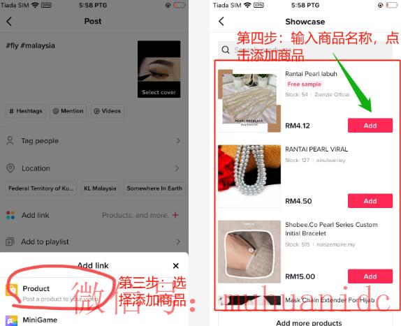 tiktok账号购买平台