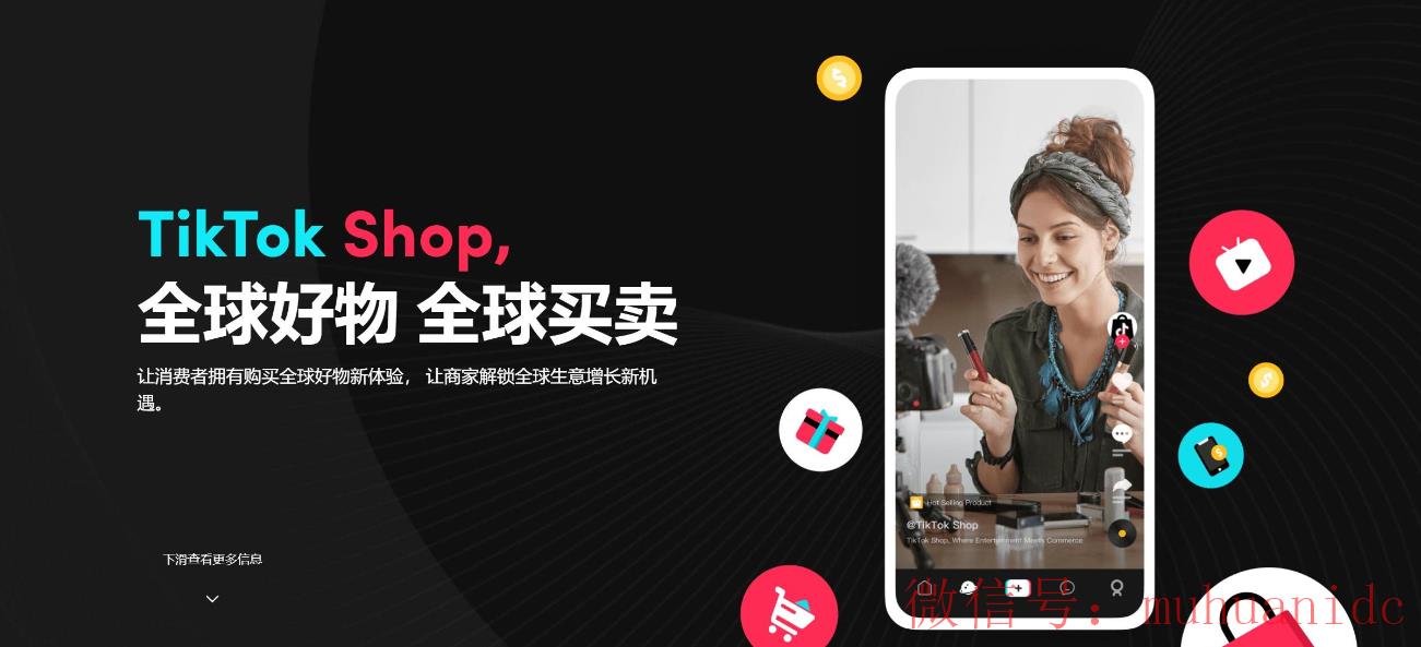 tiktok账号购买平台