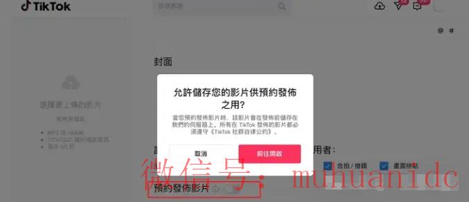 tiktok账号购买平台