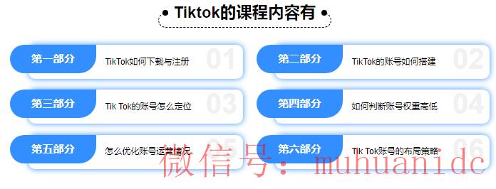 tiktok账号购买平台