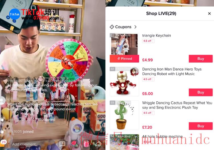 tiktok账号购买平台