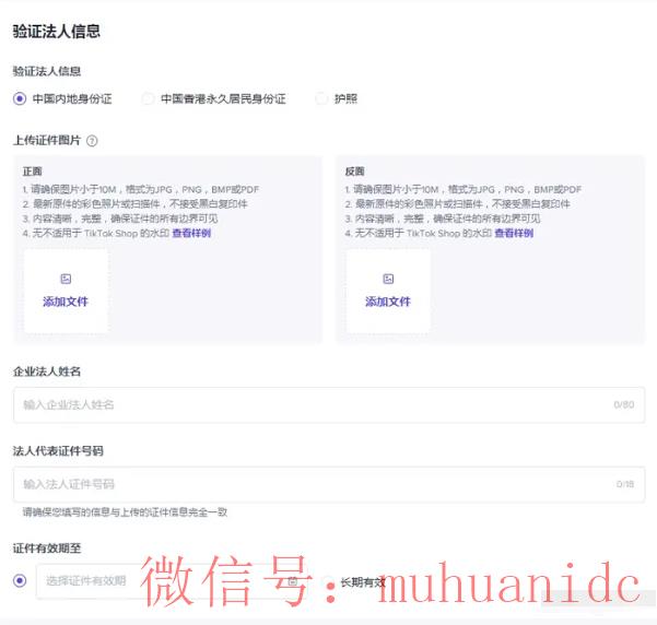 tiktok账号购买平台