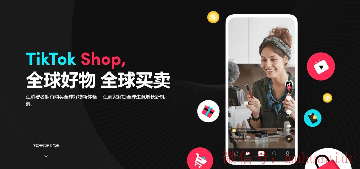 tiktok账号购买平台