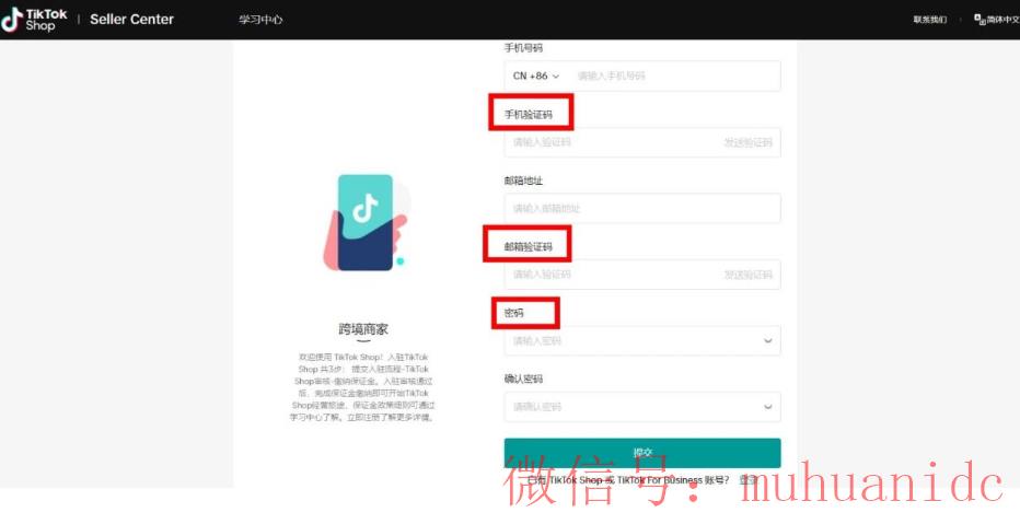 tiktok账号购买平台