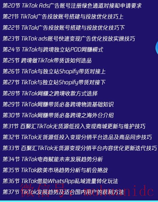tiktok账号购买平台